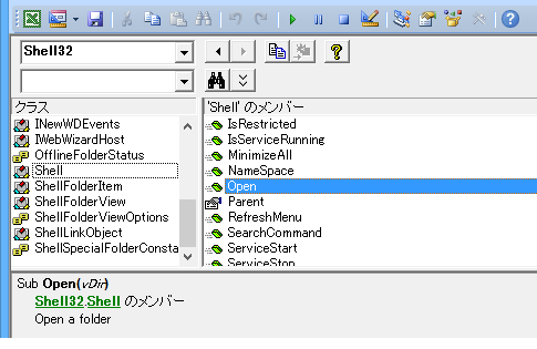 アドインフォルダを開くExcelマクロとVBスクリプト