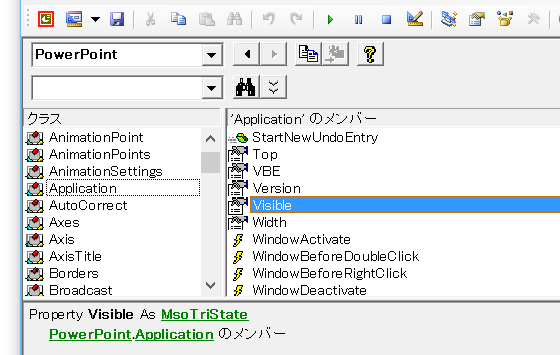 PowerPoint.Application.Visible