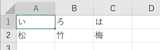 Rangeと2次元配列のFor Each～Nextループの順番