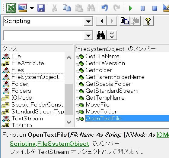 TextStreamを使ってファイル出力するExcelマクロ