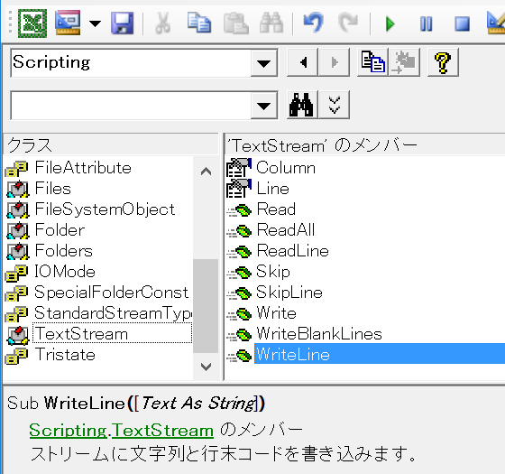 TextStreamを使ってファイル出力するExcelマクロ