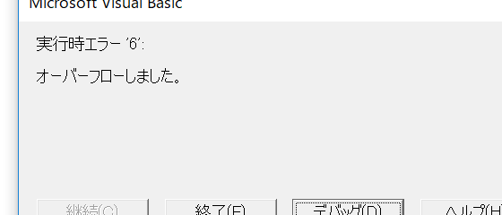 最終行番号を取得するRange(