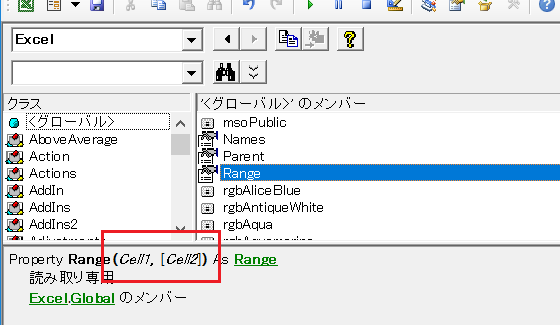 Rangeプロパティの引数の名前