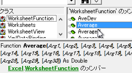 VBAでAVARAGE関数の引数に配列変数を指定する