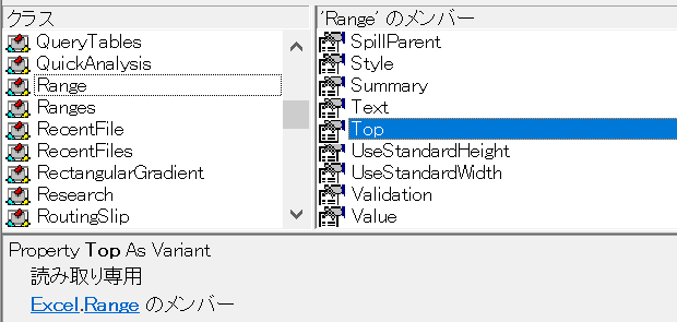 Excel.Range.Top