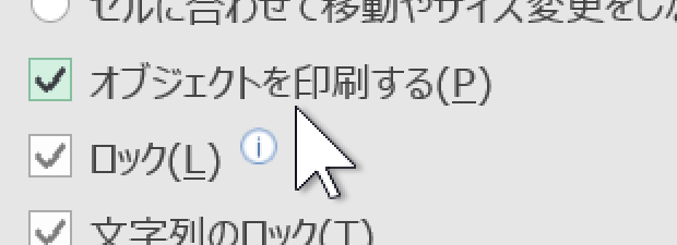 Vbaでオブジェクトを印刷する設定の変更 エクセルマクロ Excel Vbaの使い方 Shapeオブジェクト