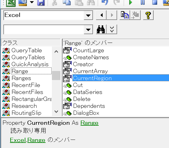 データがない場合のCurrentRegionは