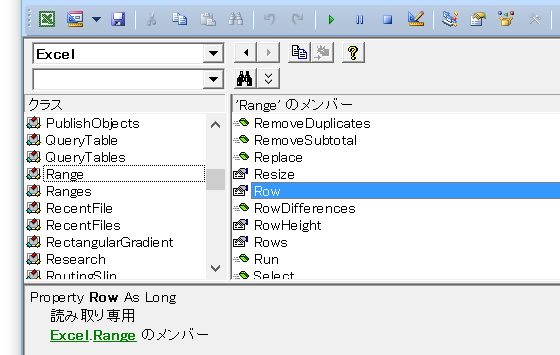 End(xlUp).Row・End(xlDown).Rowの型は？