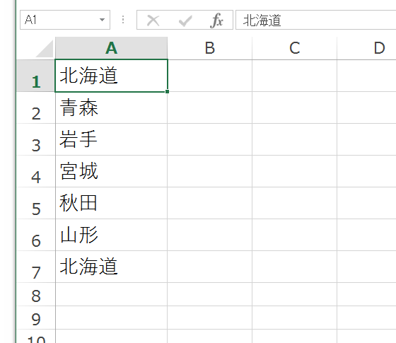 Findの検索開始位置を最終行に