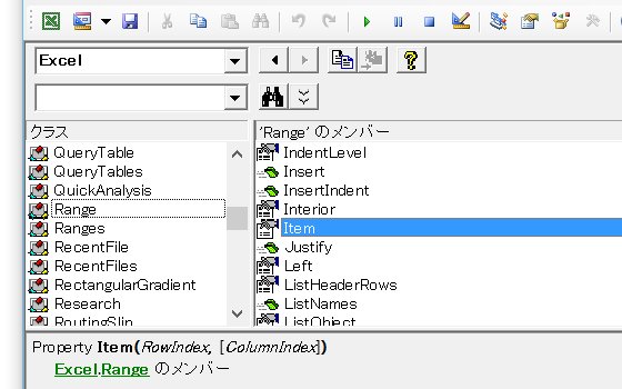 For文でRangeを処理するExcelマクロ