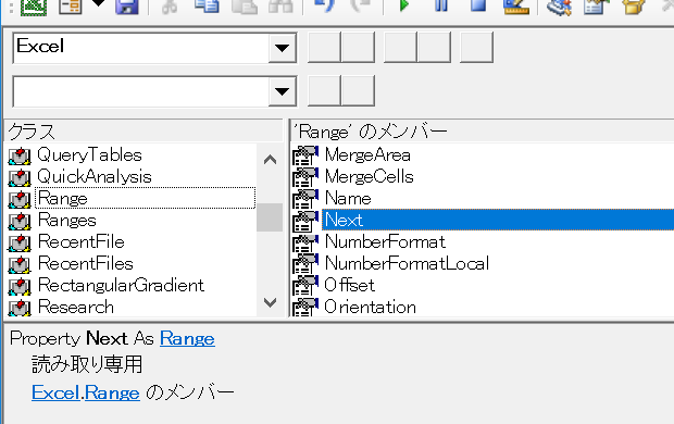 Range Nextプロパティとは Excelvba Rangeオブジェクト