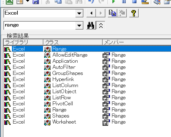 Rangeはオブジェクト プロパティ Excelvba Rangeオブジェクト