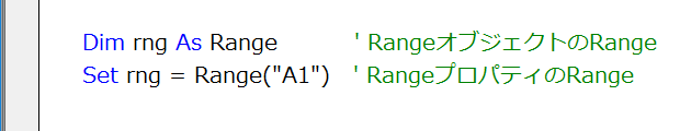 Rangeはオブジェクト？プロパティ？