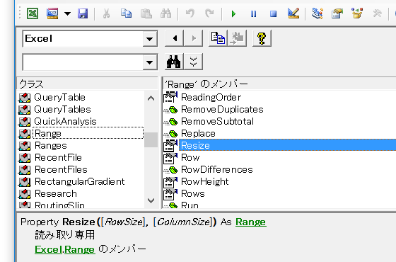 RangeのOffsetとResizeを確認するExcelマクロ