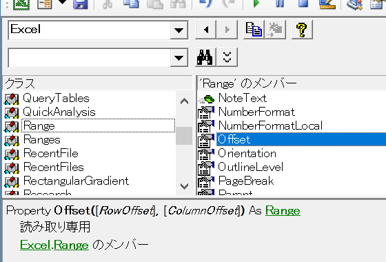 Excel.Range.Offset