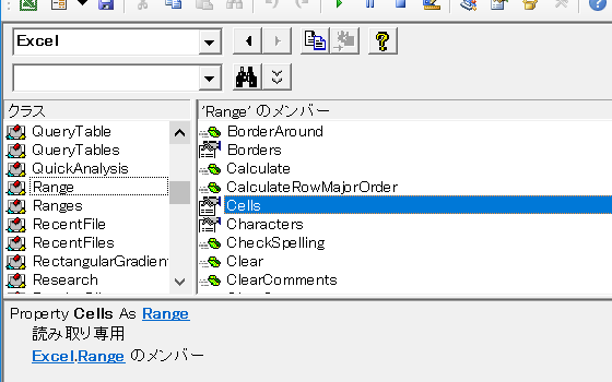 Range.Cellsプロパティ