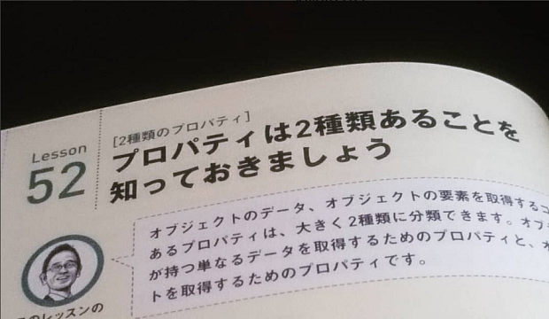 プロパティは2種類あることを知っておきましょう