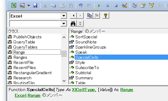 SpecialCells(xlCellTypeConstants, 23)とは？