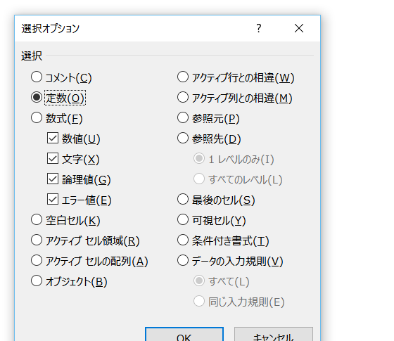 SpecialCells(xlCellTypeConstants, 23)とは？