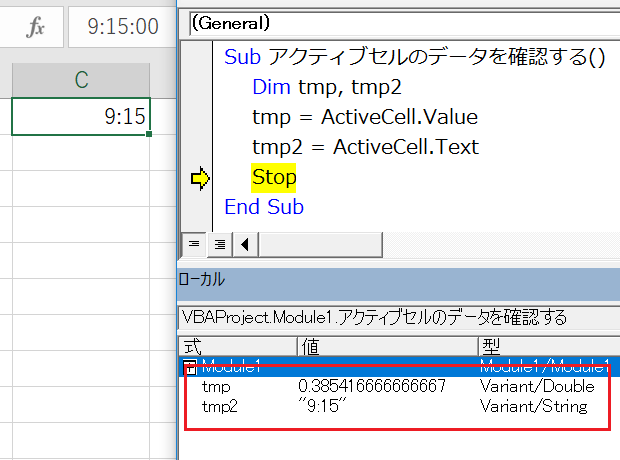 セルに入力されている時間をメッセージボックスに表示する