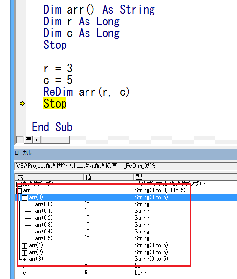 Excel VBAで2次元配列を宣言する