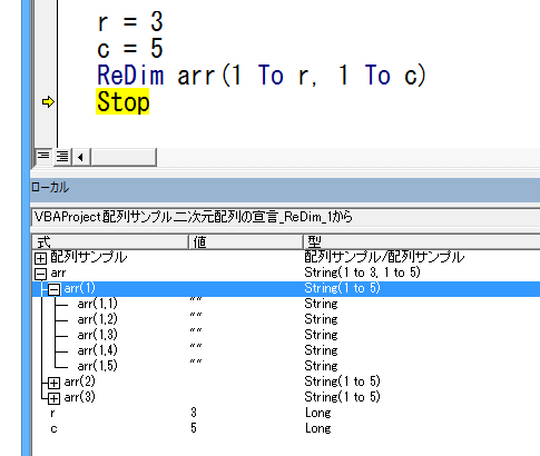 Excel VBAで2次元配列を宣言する