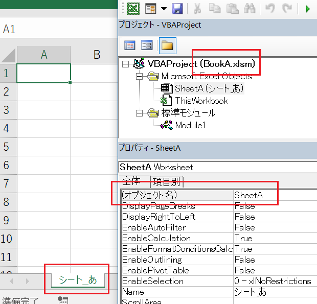 名 excel 取得 シート Excel2010