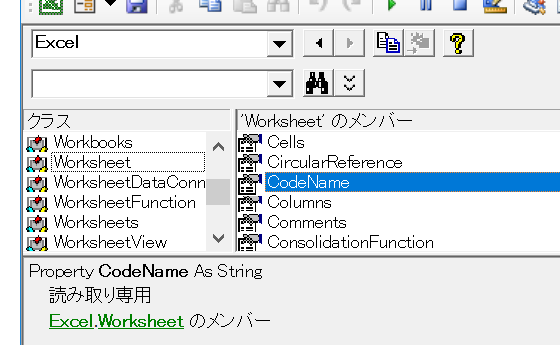 別ブックのシートをオブジェクト名で取得する エクセルマクロ Excel Vbaの使い方 Sheets Worksheet