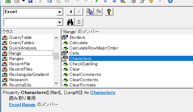 Excel.Range.Characters