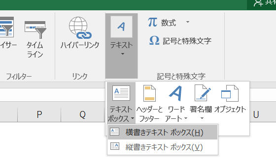 VBAでテキストボックス内の文字列を削除する