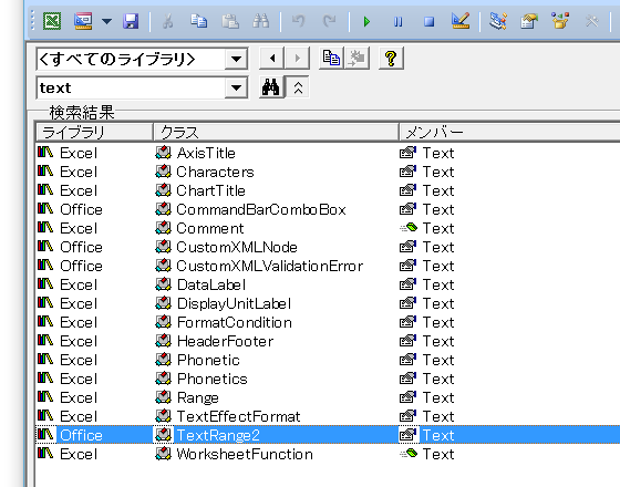 VBAでテキストボックス内の文字列を削除する