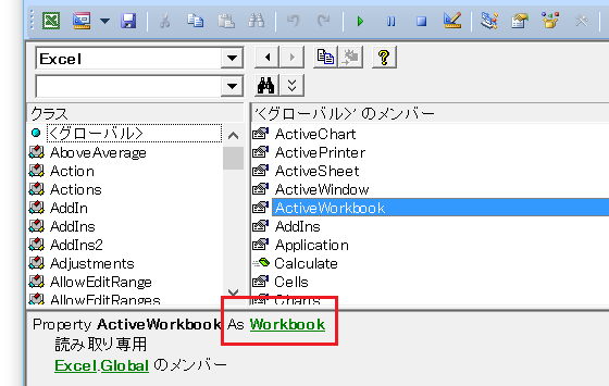 ActiveWorkbook.Saveの戻り値は？