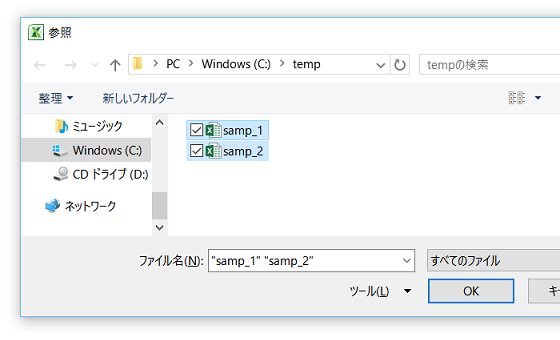 FileDialogの戻り値を確認するExcelマクロ