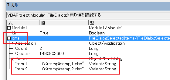 FileDialogの戻り値を確認するExcelマクロ