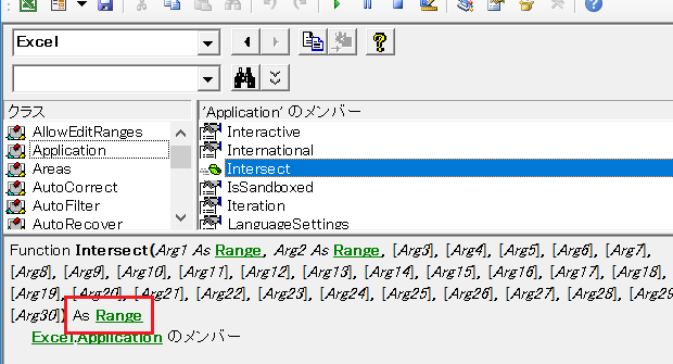 Intersectの戻り値は？