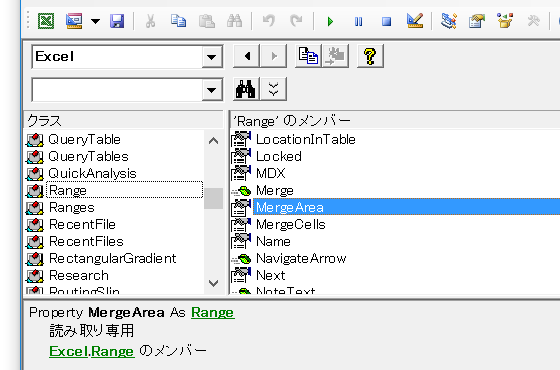 VBAで結合セルの行数・列数を取得する