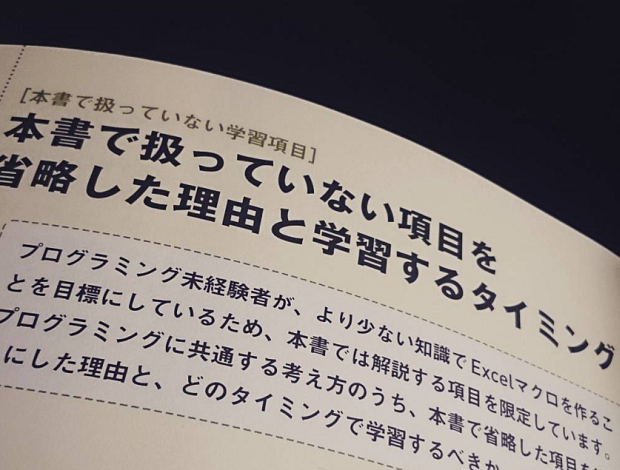 本書で扱っていない項目を省略した理由と学習するタイミング