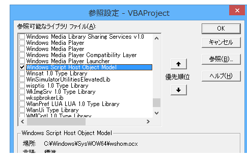 vba デスクトップ に 保存