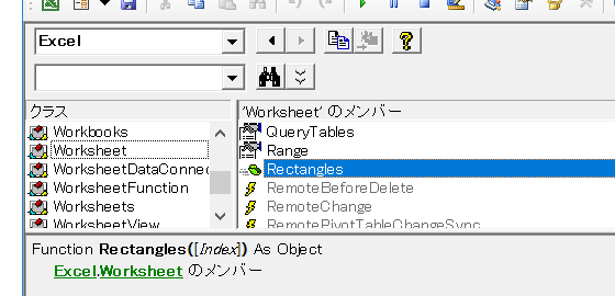 VBAで全Rectangleを選択する