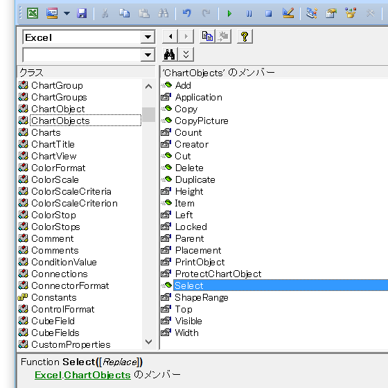 VBAでグラフオブジェクトを選択する