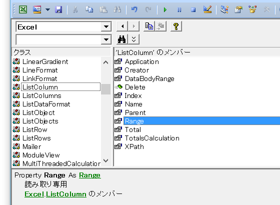 VBAでListObject・テーブルの列を選択する