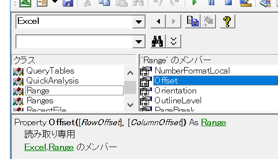 VBAで1つ下のセルを選択する