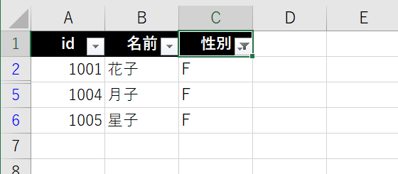 可視セルのみ選択するExcelマクロ