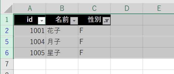 VBAで可視行だけを選択する