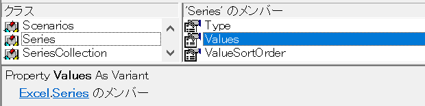 Excel.Series.Valuesプロパティ