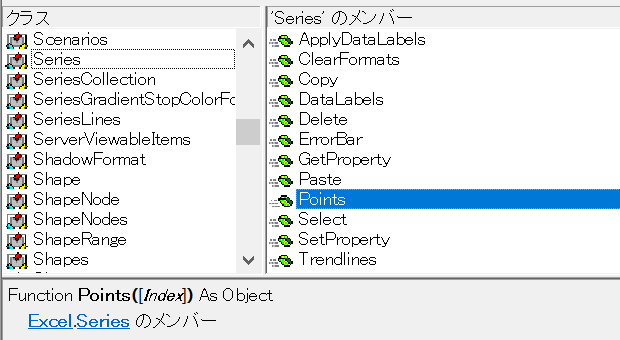 Excel.Series.Pointsメソッド