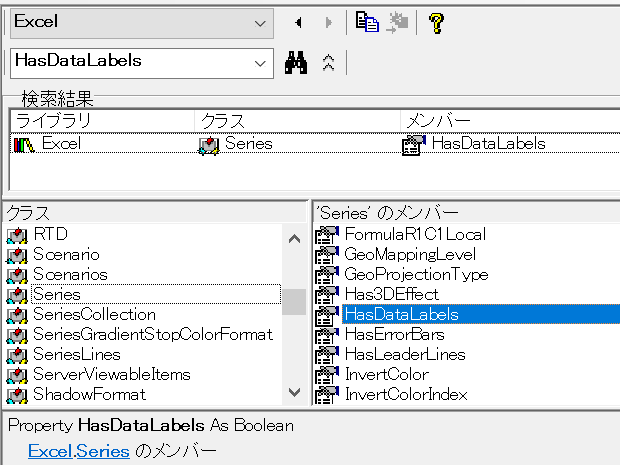 Excel.Series.HasDataLabelプロパティ