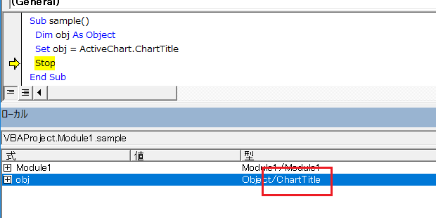 ローカルウィンドウ：Chart.ChartTitleの戻り値確認