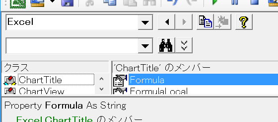 グラフタイトルにセルを参照した数式を入力するExcelマクロ