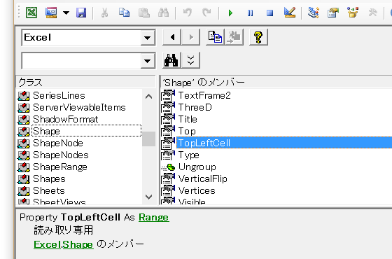 Shapeの存在するセル範囲を取得してオブジェクト変数に エクセルマクロ Excel Vbaの使い方 Shapeオブジェクト